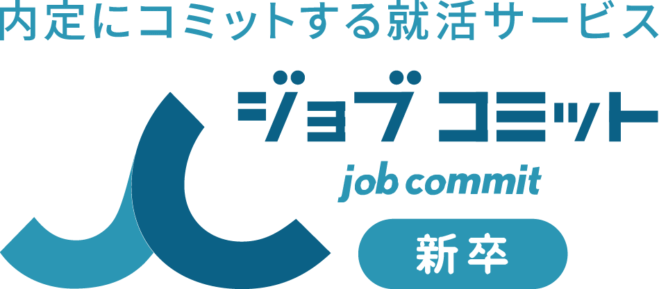 ジョブコミット（job commit）